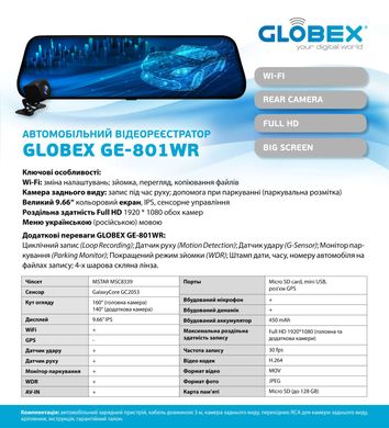 Globex DVR GE-801WR