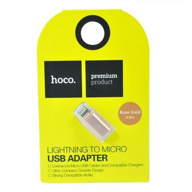Адаптер micro USB - Lightning Hoco Rose Gold