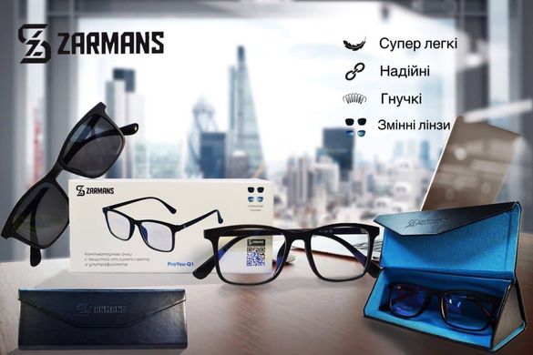 Очки Zarmans Computer Glasses ProYou-Q1