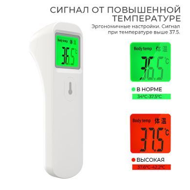 Термометр безконтактний HOCO FD-01MD